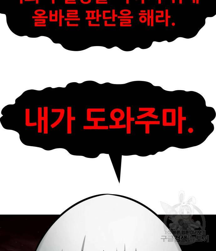 만능잡캐 61화 173
