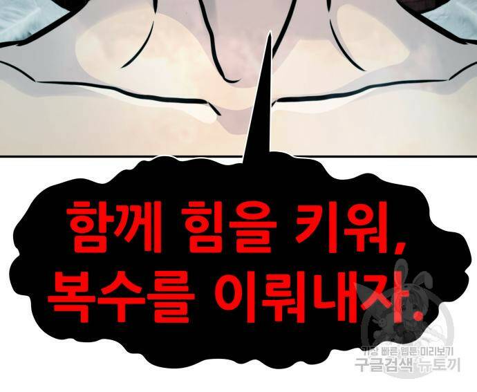 만능잡캐 61화 175