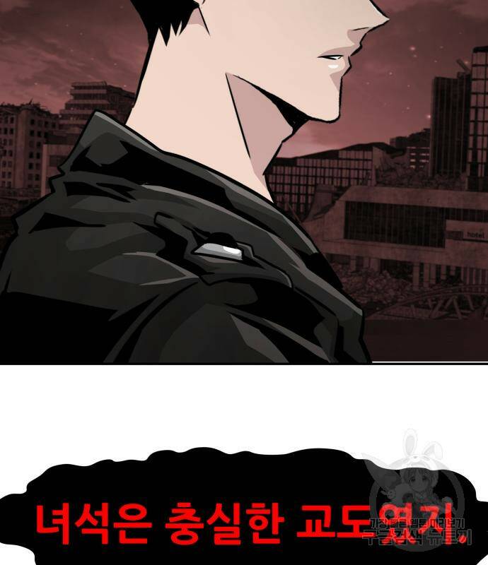 만능잡캐 61화 177
