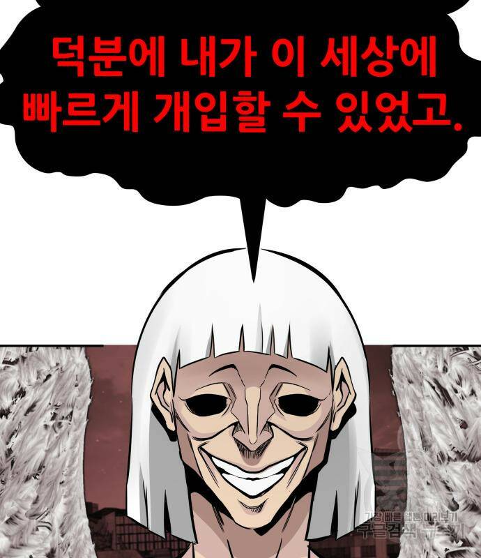 만능잡캐 61화 178