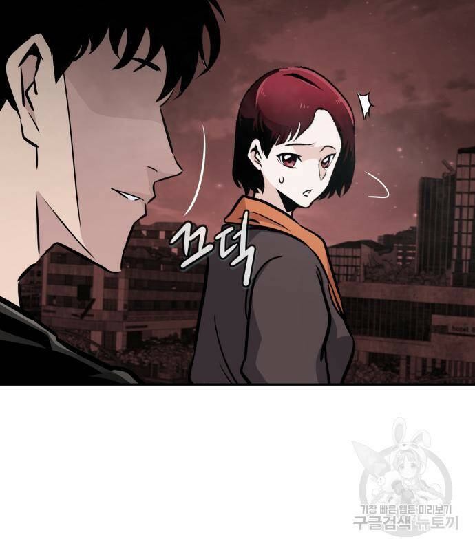 만능잡캐 61화 181