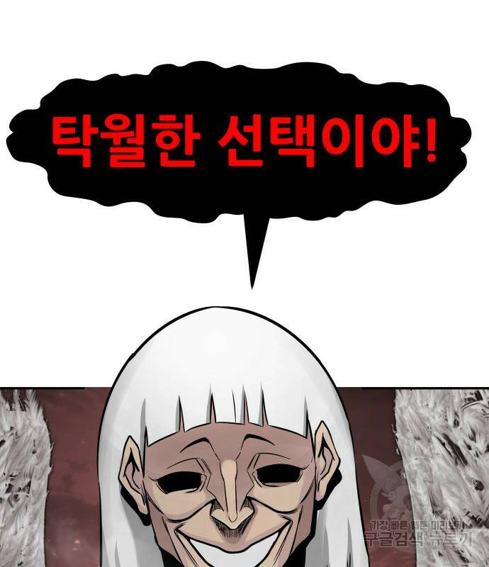 만능잡캐 61화 182
