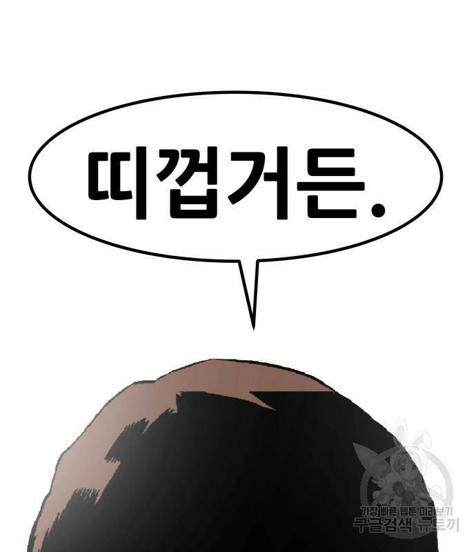 만능잡캐 61화 187