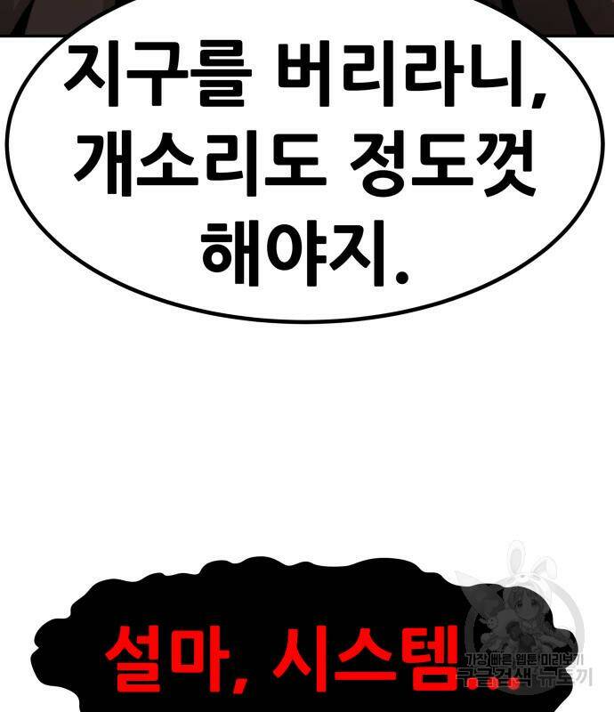 만능잡캐 61화 189