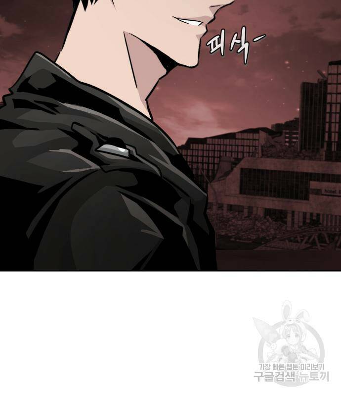 만능잡캐 61화 192