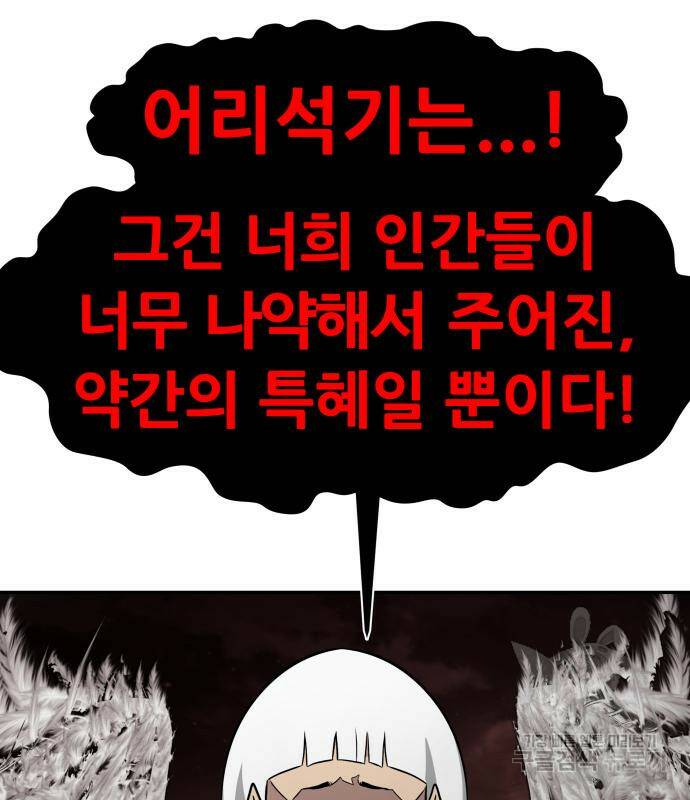 만능잡캐 61화 193