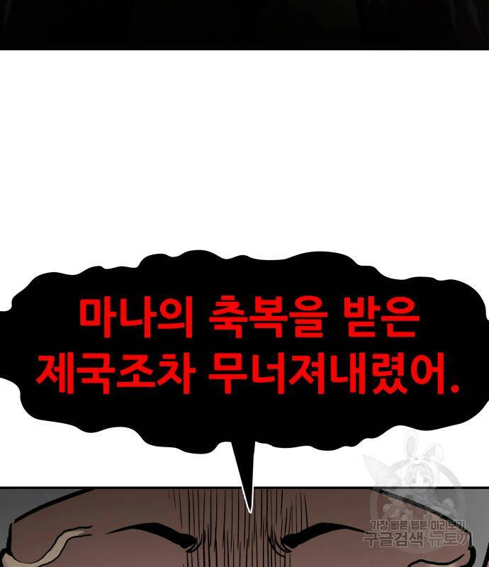 만능잡캐 61화 195