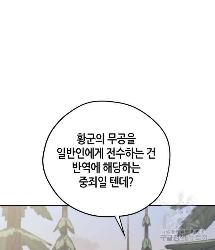 만능잡캐 61화 199