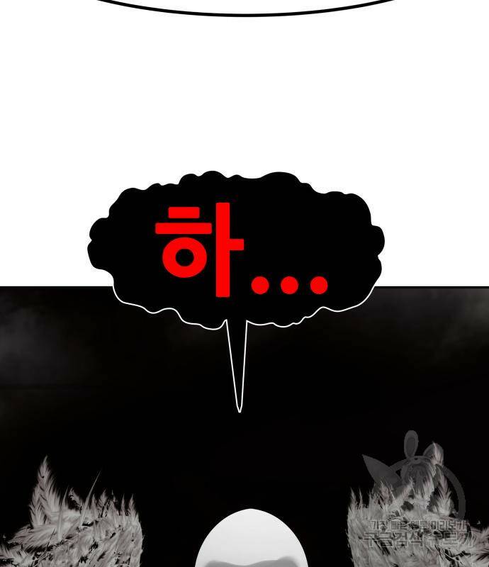 만능잡캐 61화 200