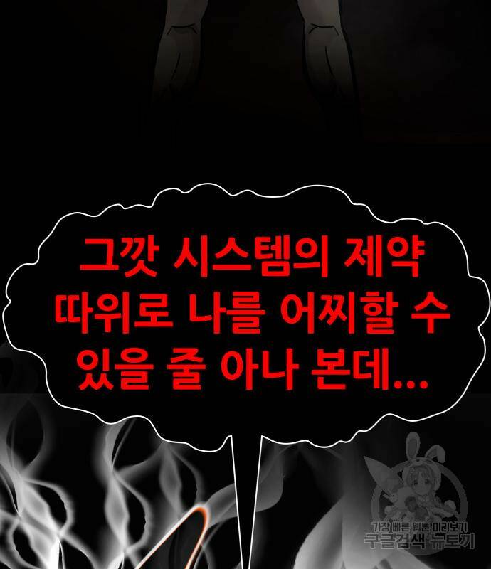 만능잡캐 61화 202