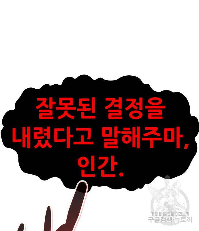 만능잡캐 61화 216