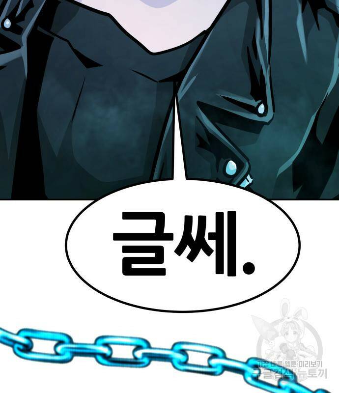 만능잡캐 61화 220