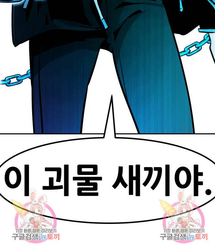 만능잡캐 61화 223