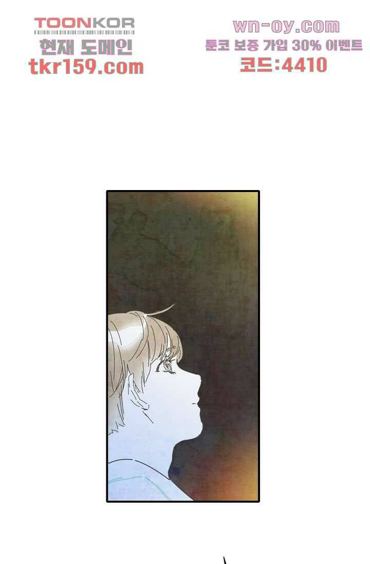 쉼없이 시간을 거슬러, 너에게 52화 1