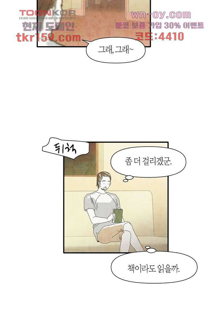 쉼없이 시간을 거슬러, 너에게 52화 12