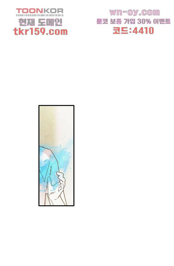 쉼없이 시간을 거슬러, 너에게 52화 19