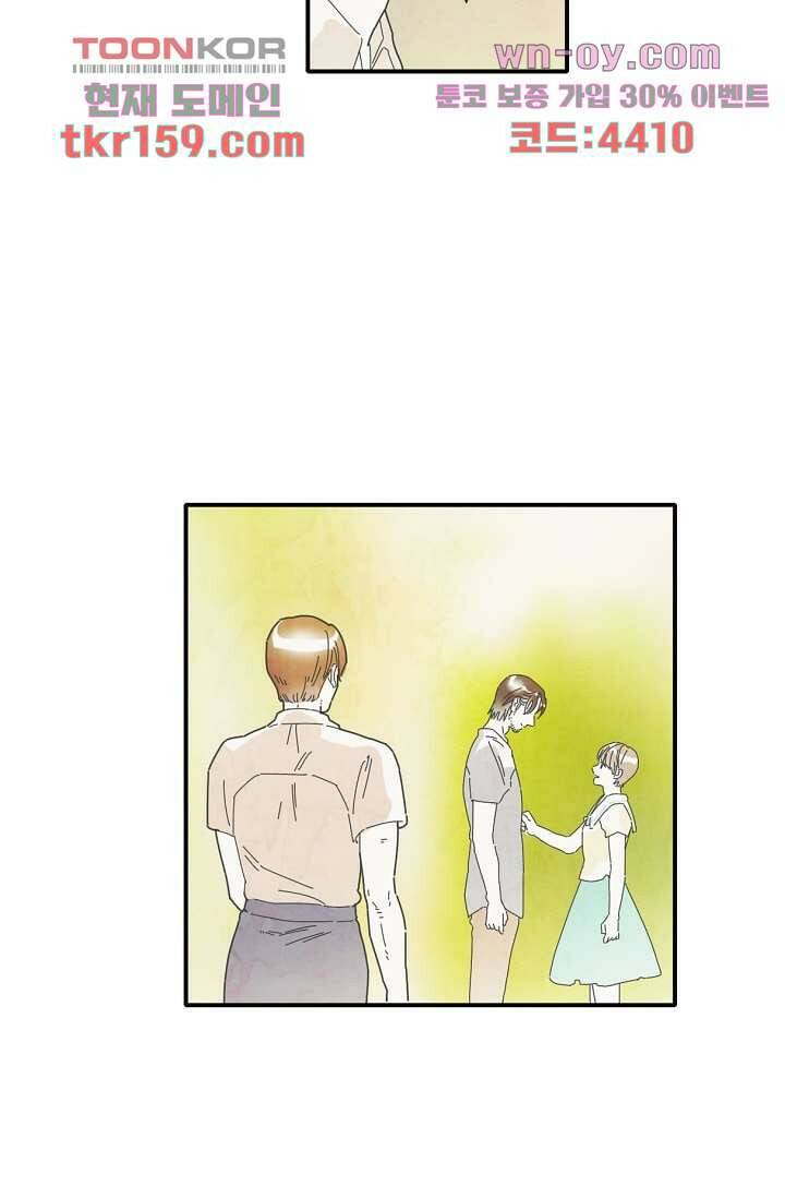 쉼없이 시간을 거슬러, 너에게 52화 22