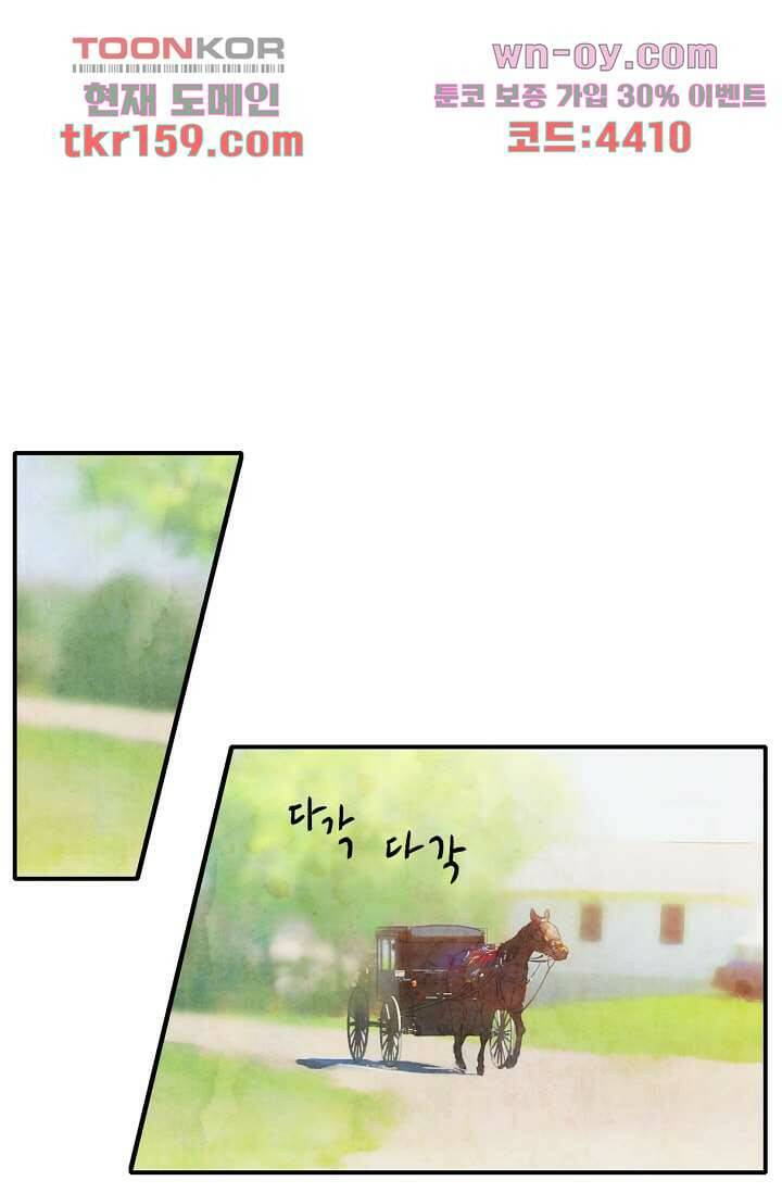쉼없이 시간을 거슬러, 너에게 52화 35