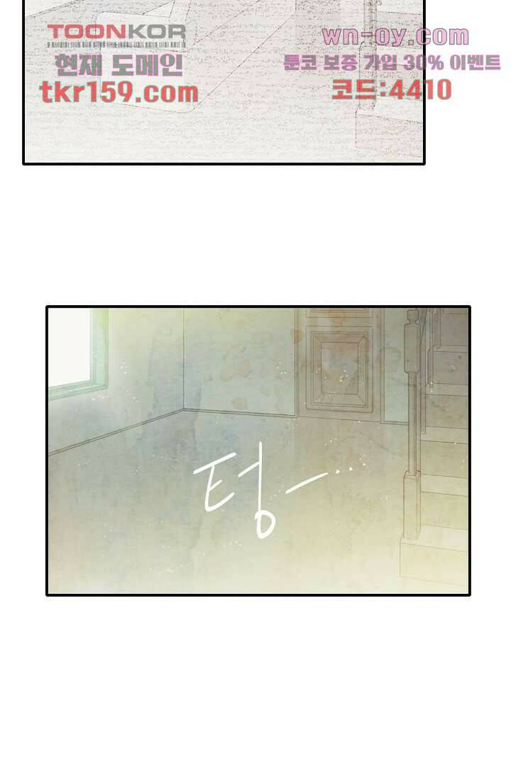 쉼없이 시간을 거슬러, 너에게 52화 45