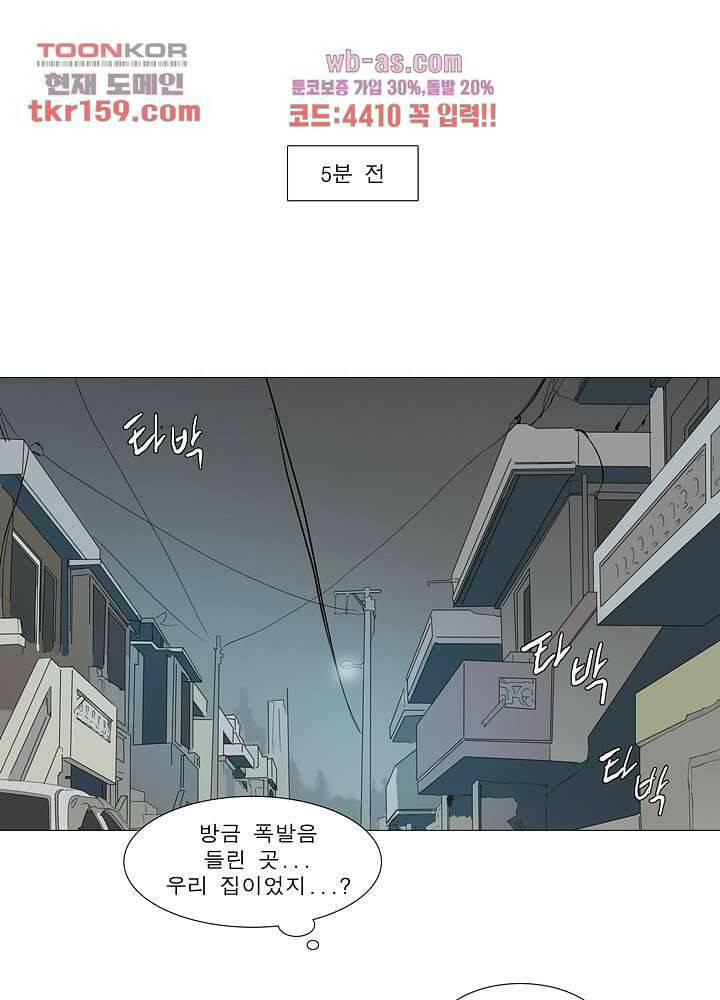 메트로놈 58화 1