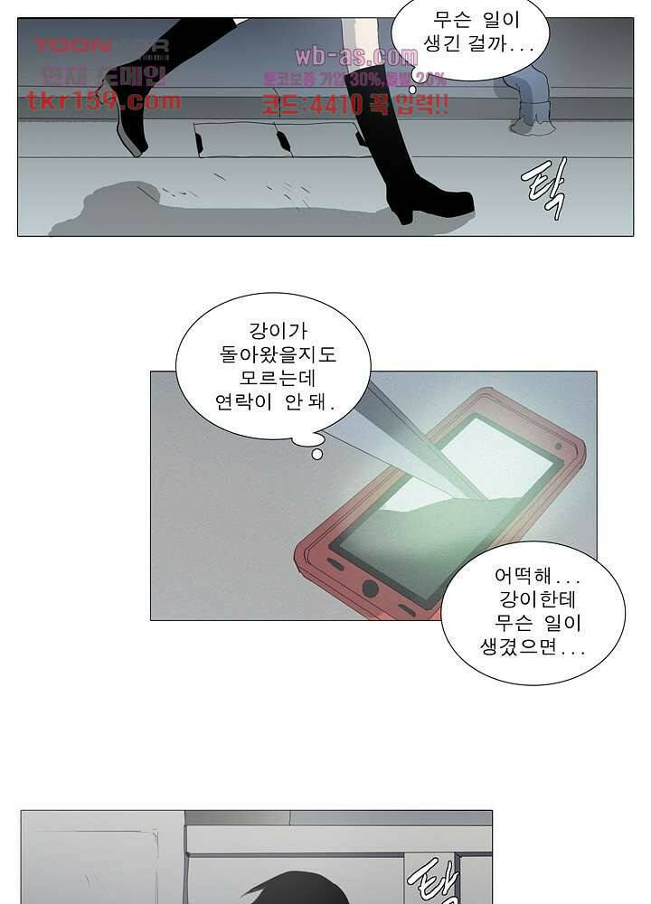 메트로놈 58화 2