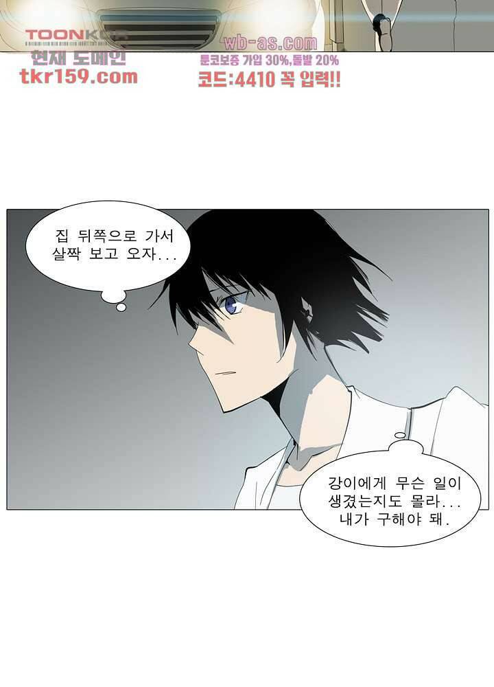 메트로놈 58화 4