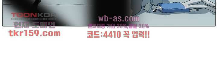 메트로놈 58화 6