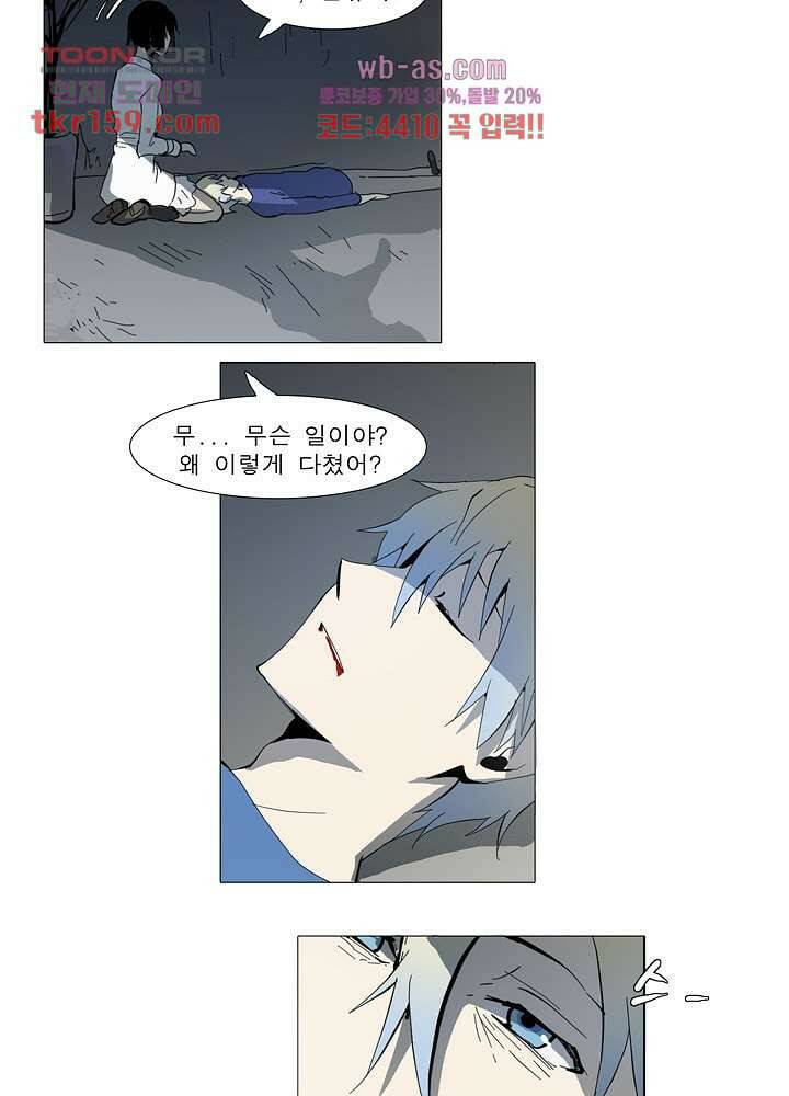 메트로놈 58화 8