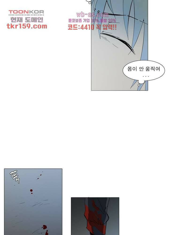 메트로놈 58화 15