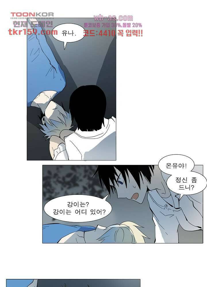 메트로놈 58화 17