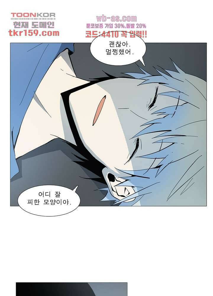 메트로놈 58화 19