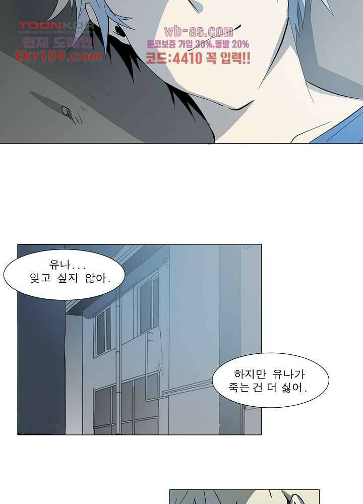 메트로놈 58화 22