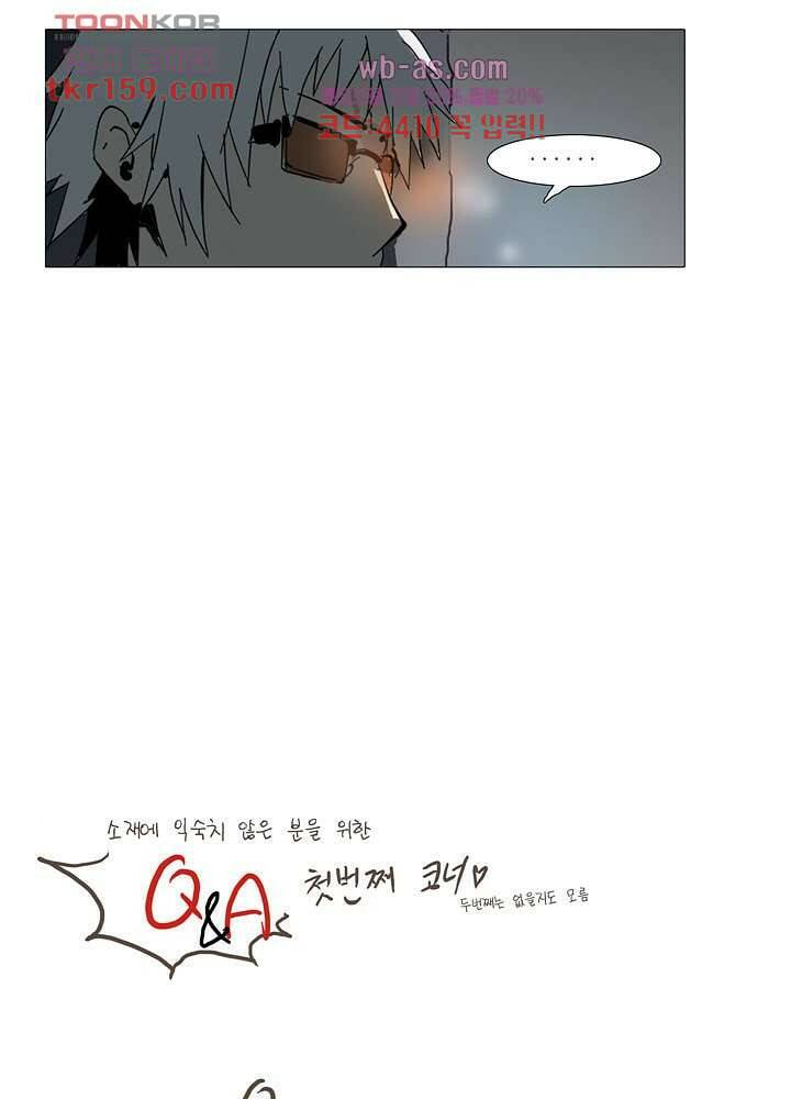 메트로놈 58화 30