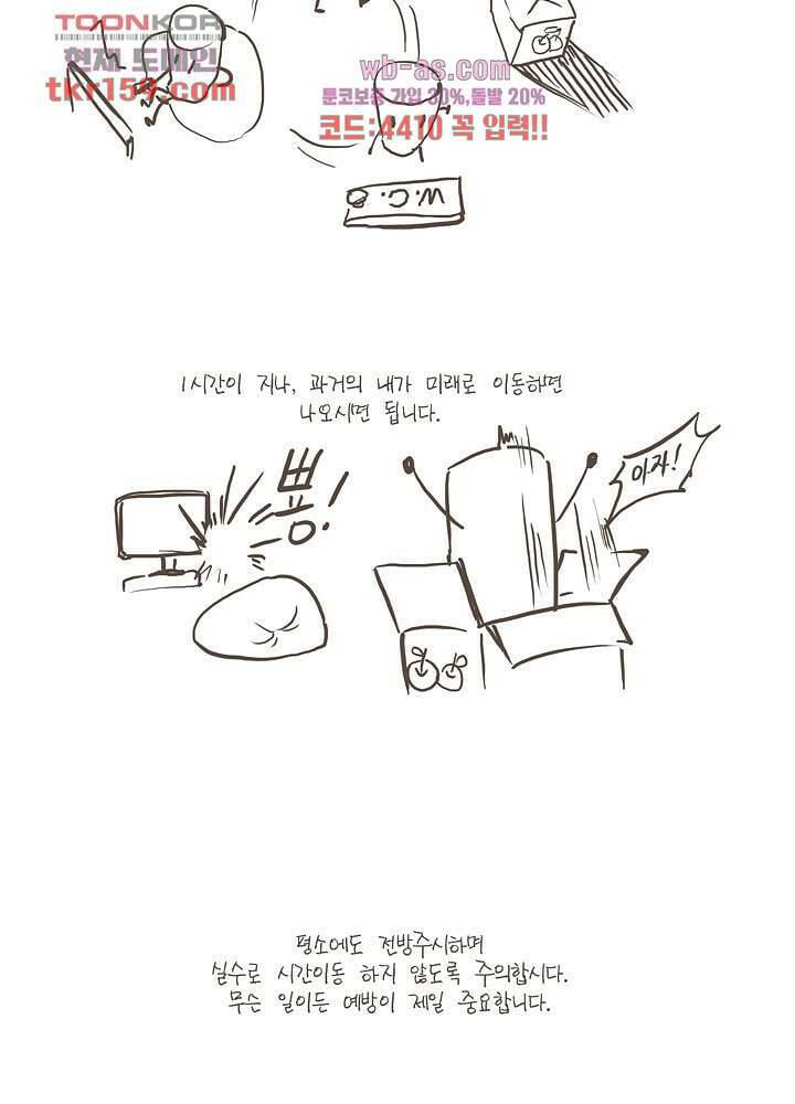 메트로놈 58화 32