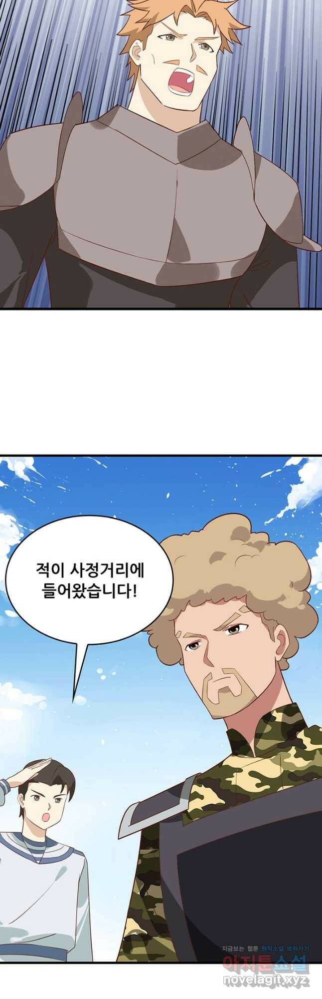 오늘부터 성주 279화 5