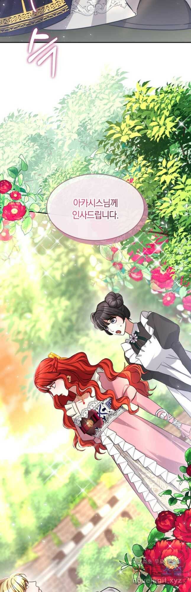 나의 황제께 붉은 월계수 꽃을 28화 2