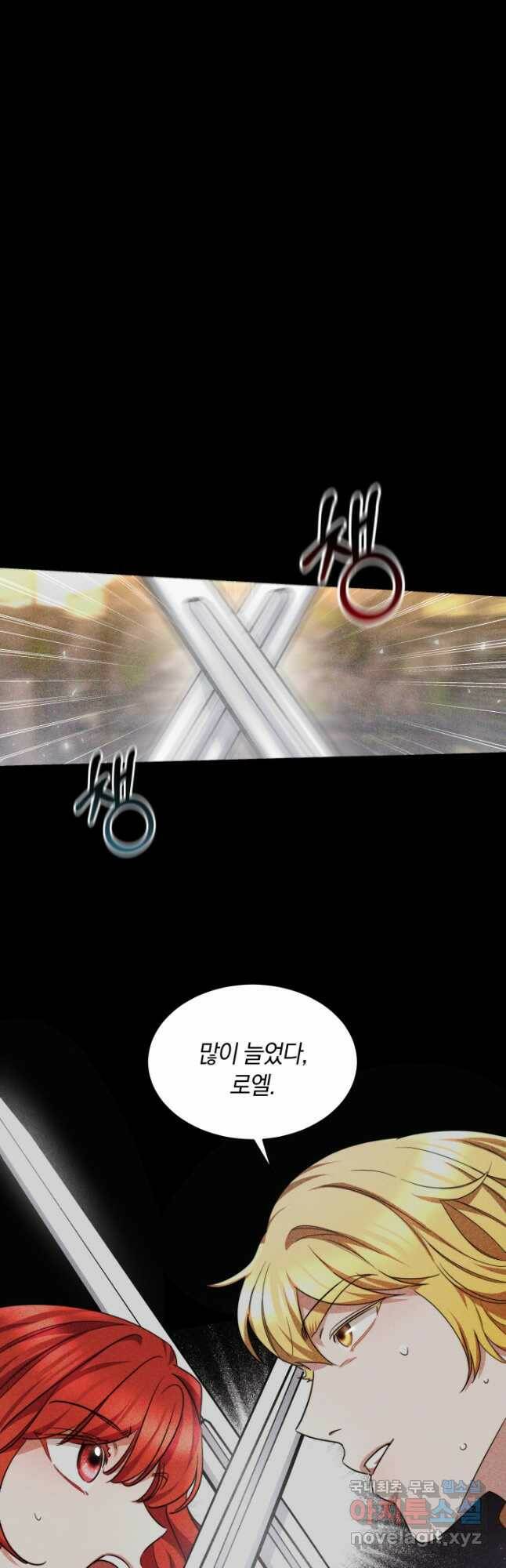나의 황제께 붉은 월계수 꽃을 28화 11