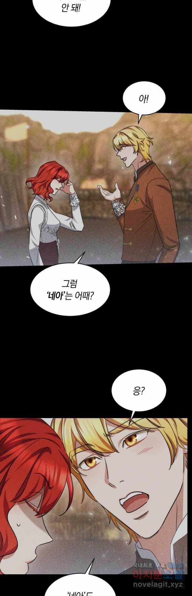 나의 황제께 붉은 월계수 꽃을 28화 13