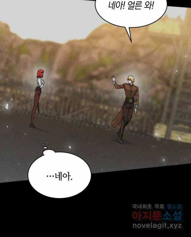 나의 황제께 붉은 월계수 꽃을 28화 15