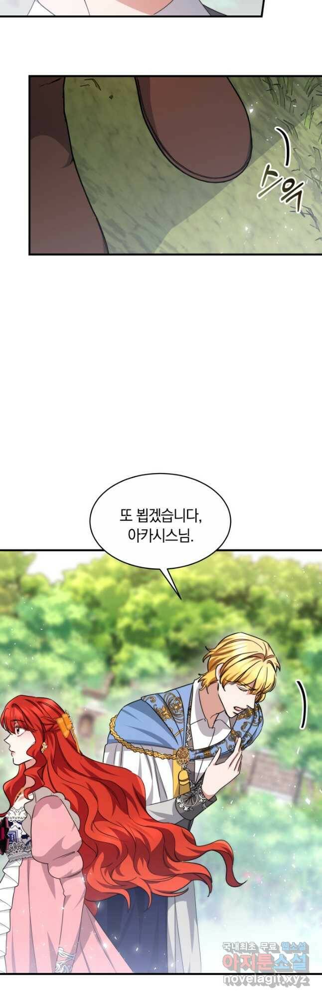 나의 황제께 붉은 월계수 꽃을 28화 20