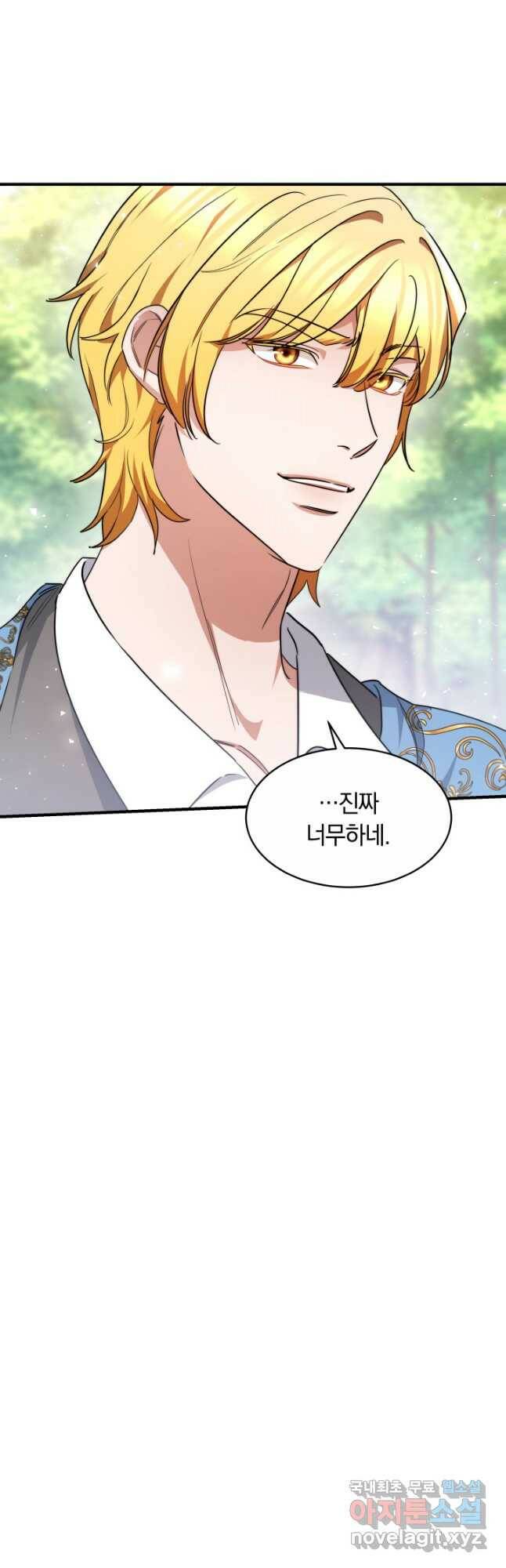 나의 황제께 붉은 월계수 꽃을 28화 22