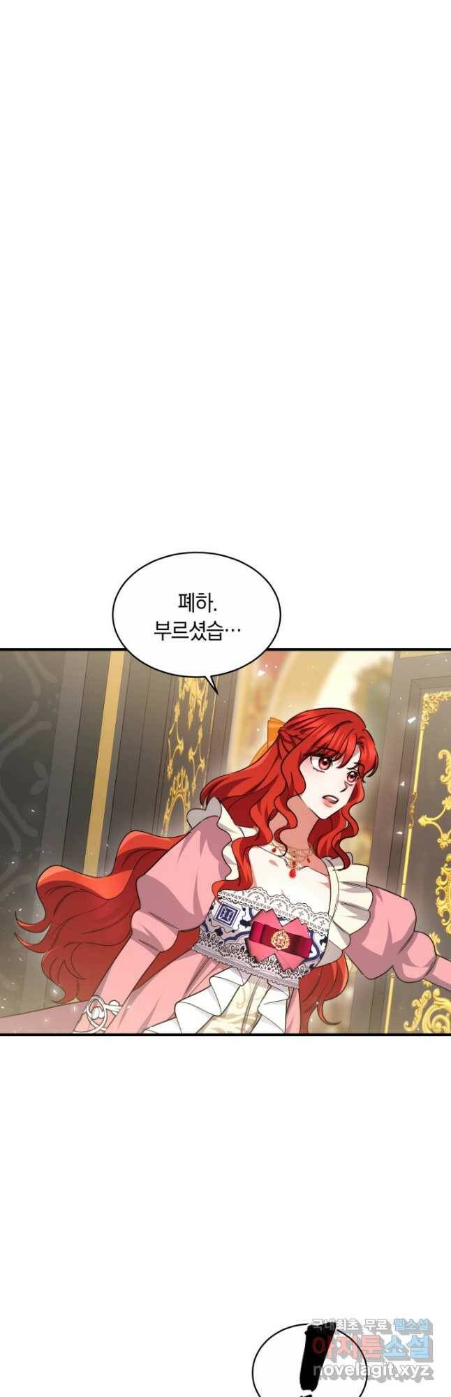 나의 황제께 붉은 월계수 꽃을 28화 23