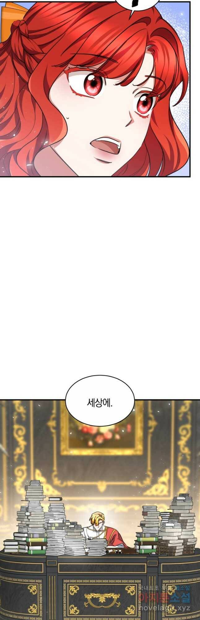 나의 황제께 붉은 월계수 꽃을 28화 24