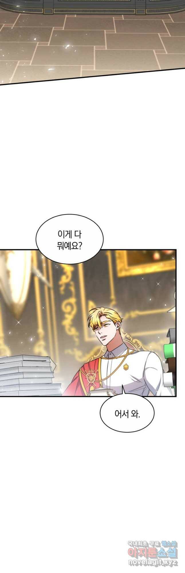 나의 황제께 붉은 월계수 꽃을 28화 25