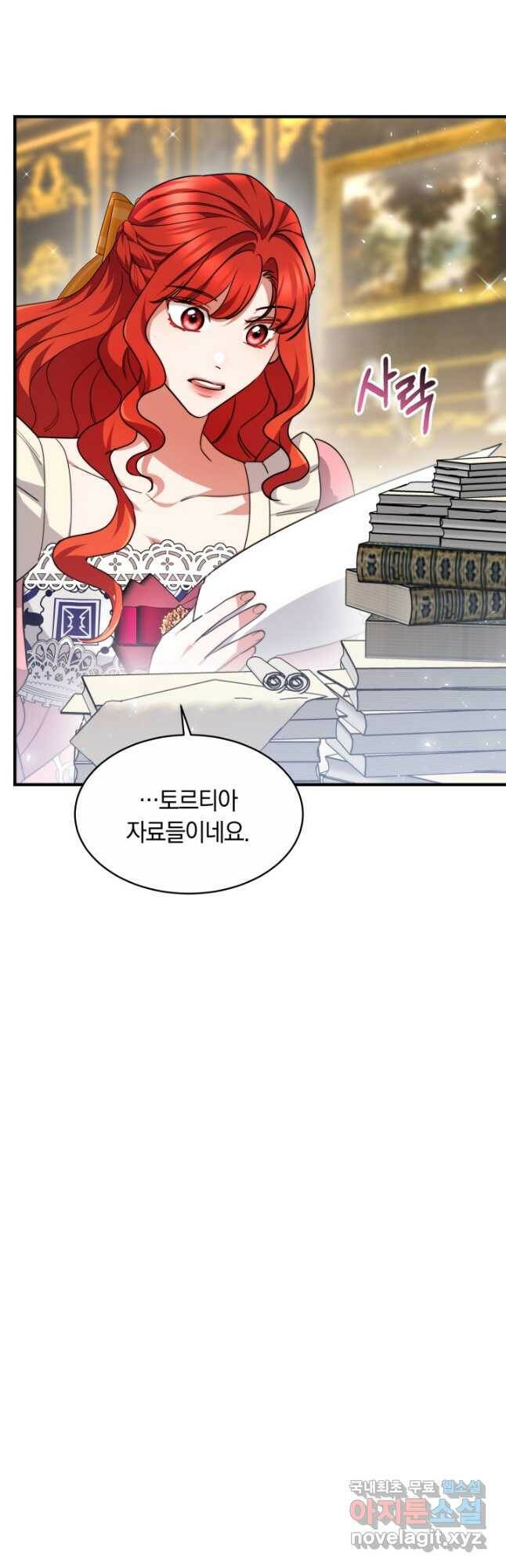 나의 황제께 붉은 월계수 꽃을 28화 26