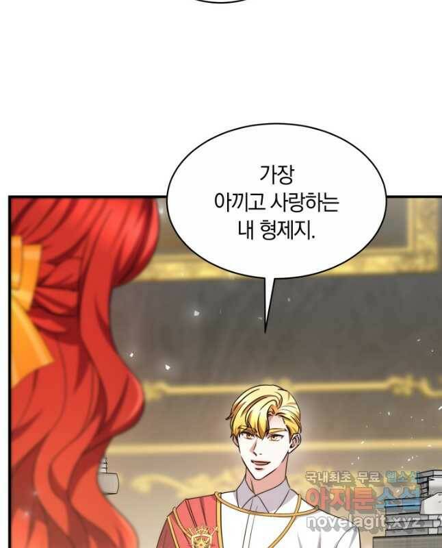 나의 황제께 붉은 월계수 꽃을 28화 30
