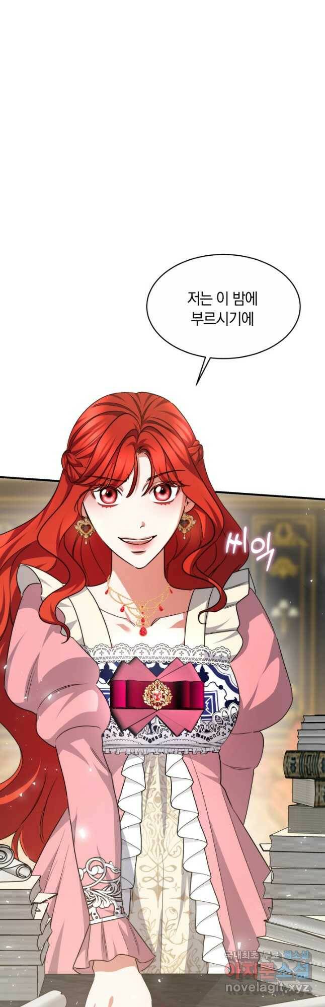 나의 황제께 붉은 월계수 꽃을 28화 38