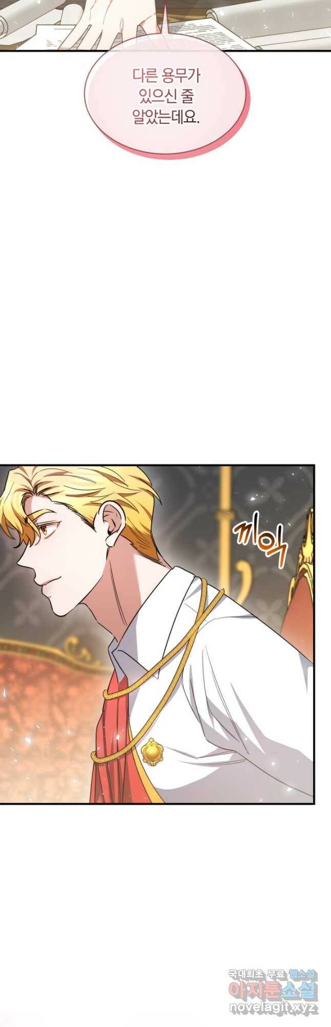 나의 황제께 붉은 월계수 꽃을 28화 39