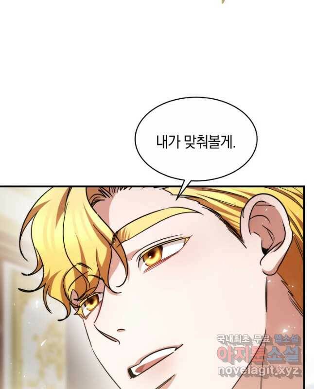 나의 황제께 붉은 월계수 꽃을 28화 45