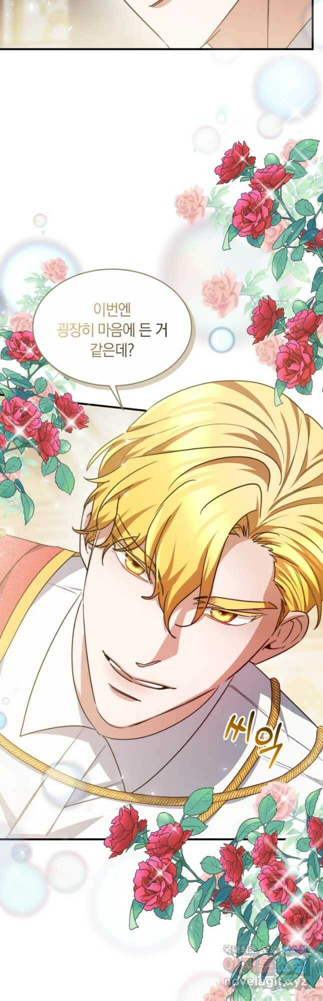 나의 황제께 붉은 월계수 꽃을 28화 46